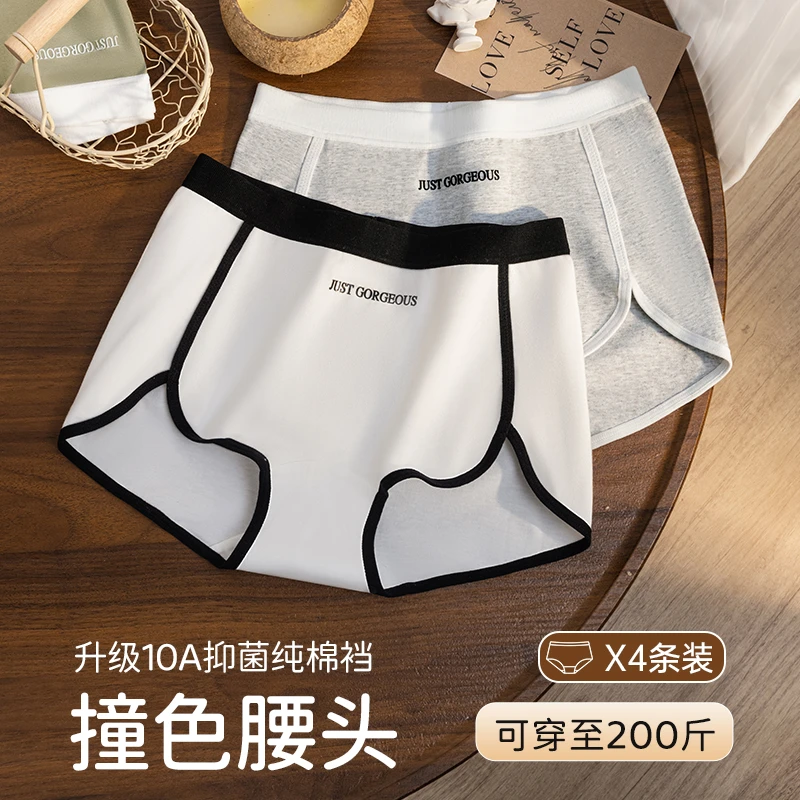 轻运动平角女士内裤女生中腰抑菌大码200斤新款薄款撞色健身短裤