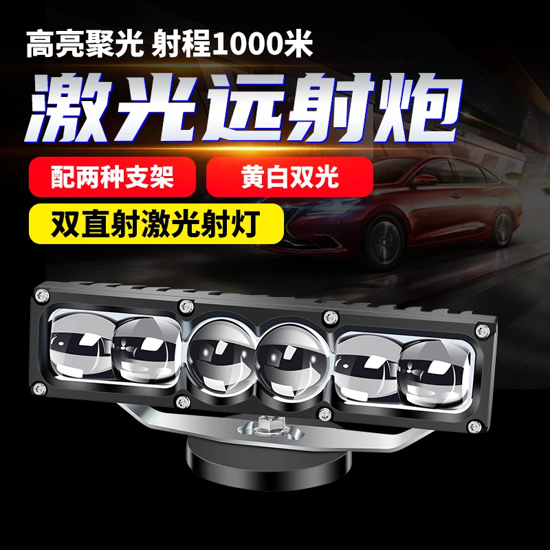 六透镜双直射激光透镜汽车中网隐藏式中网加装LED射灯聚光铺路