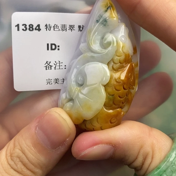 颈饰未镶嵌翡翠吊坠