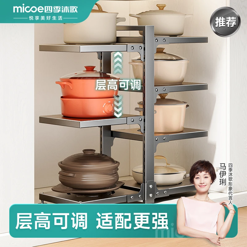 四季沐歌锅具收纳架厨房置物架家用多功能多层置物架下水槽锅架子