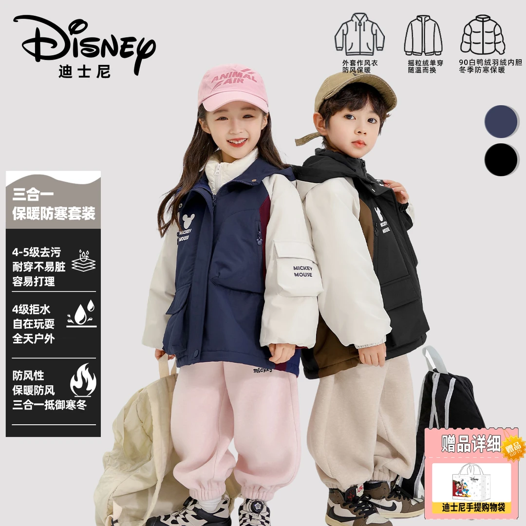 【DR-P】Disney/迪士尼秋冬儿童三合一羽绒三件套XHR3SW368