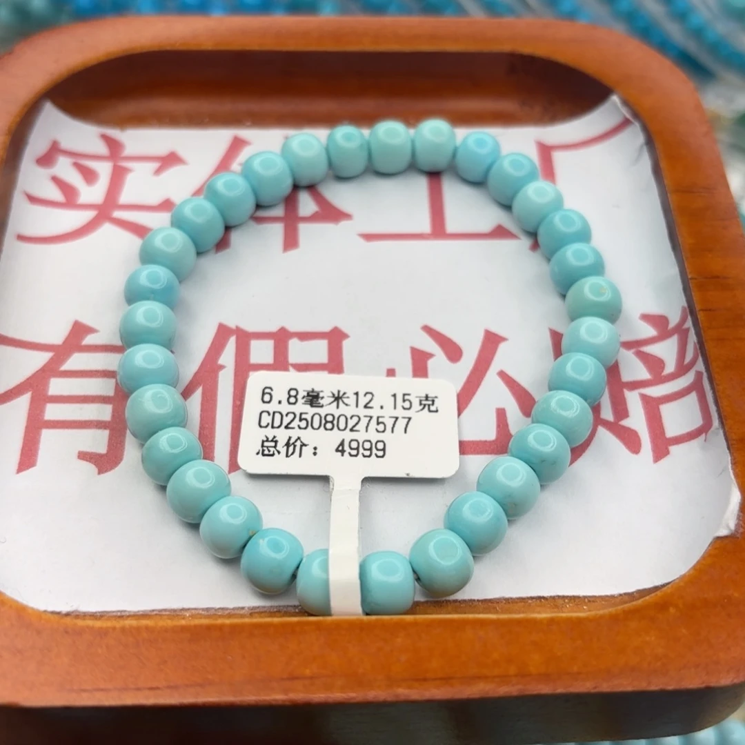 绿松石未镶嵌手链