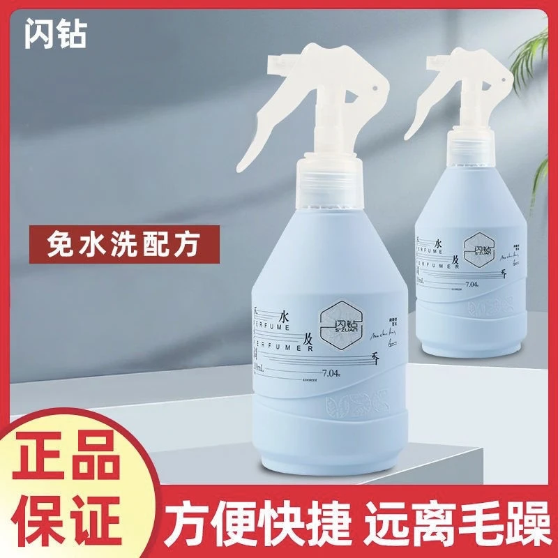闪钻香水免冲洗补水喷雾
