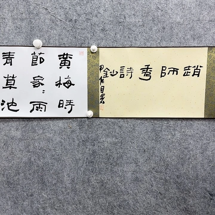 书法康**世老师作品一幅