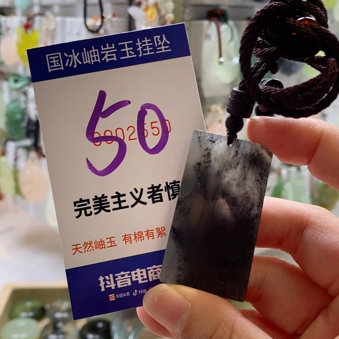 蛇纹石玉未镶嵌颈饰亭****菜