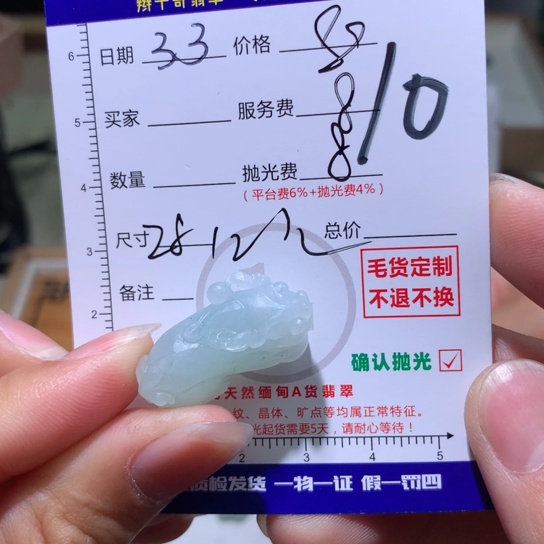 定制翡翠未镶嵌目*
