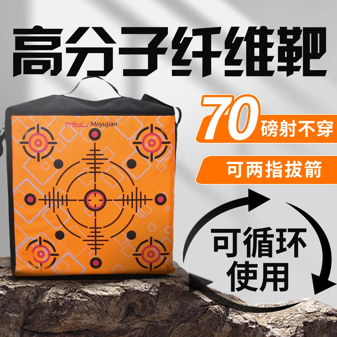 箭靶高分子纤维X10复合反曲弓箭靶子架子草靶打不透箭馆专用靶