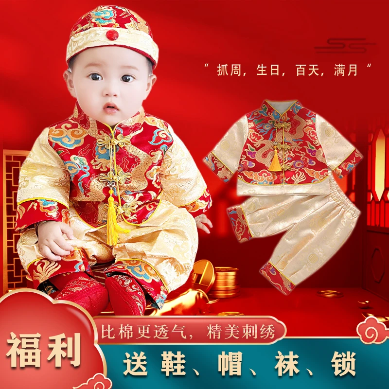 秋冬款男女宝宝抓周宴礼服套装国风薄款龙宝宝生日宴婴儿周岁衣服