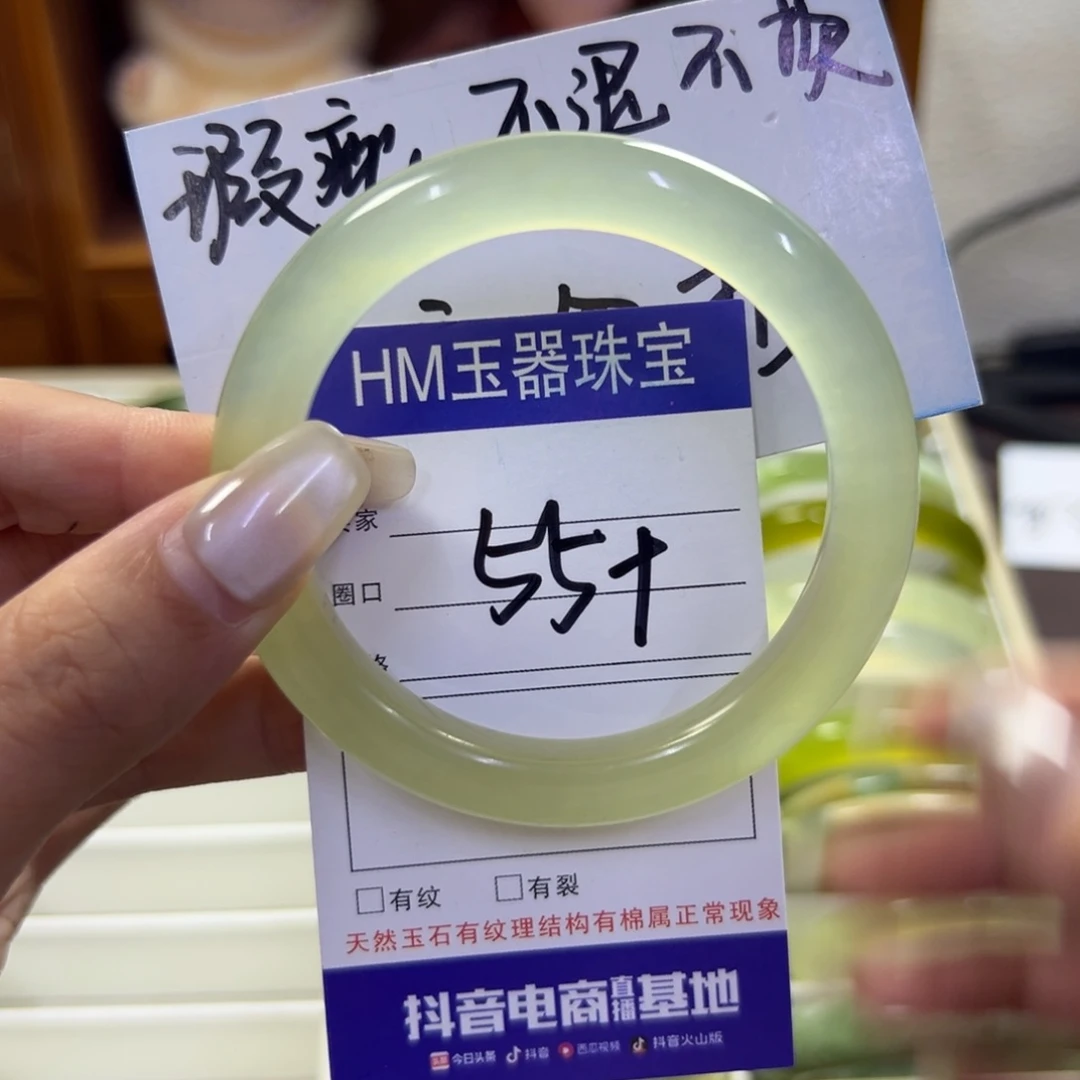 蛇纹石玉未镶嵌手镯824瑕疵