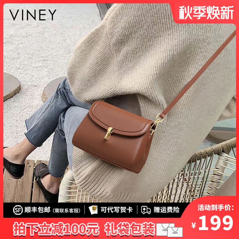 Viney斜挎包包女2025新款真皮女包小方包高级感百搭单肩腋下小包