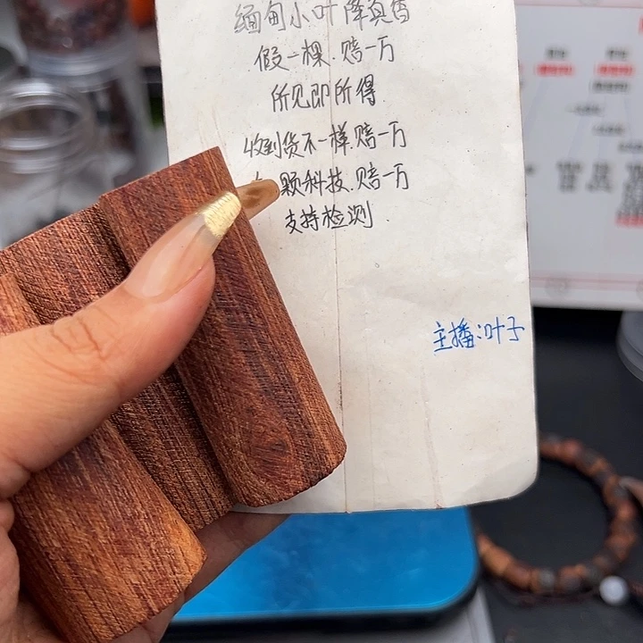 藤类降真香缅甸东枝料白油黄金甲手把件48.8