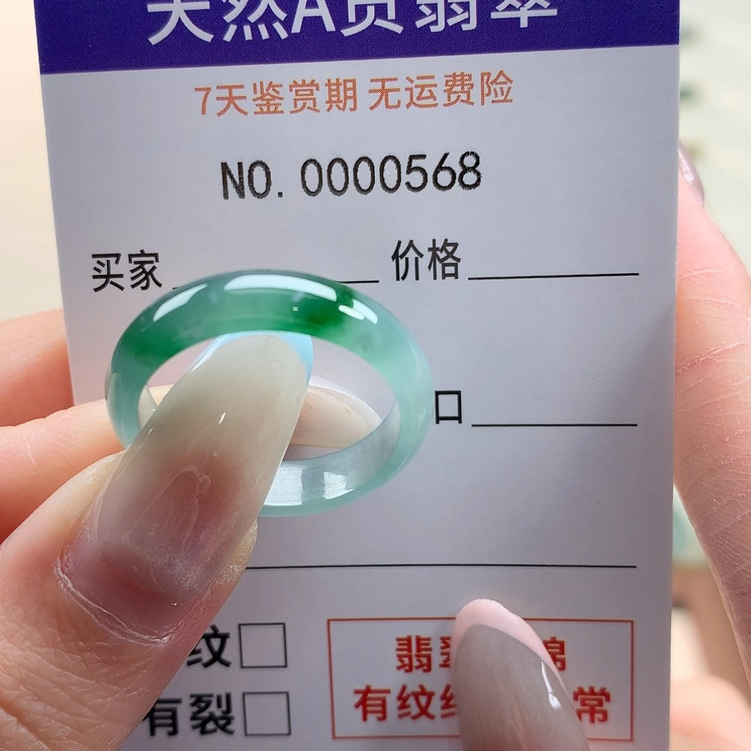 仇***尘翡翠未镶嵌戒指天然翡翠22号