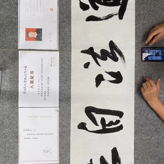 书法孙老师书法作品