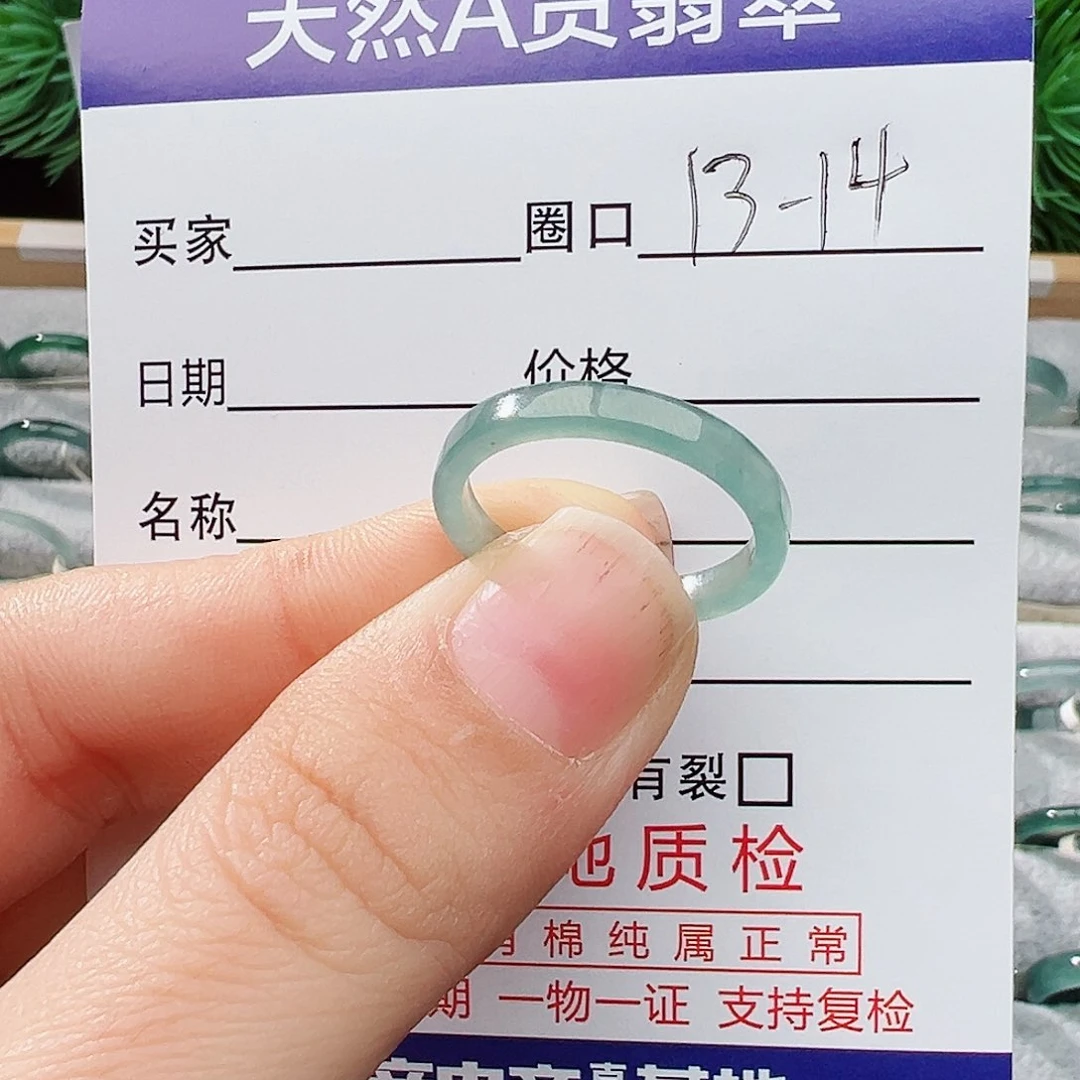 未镶嵌戒指翡翠翡翠