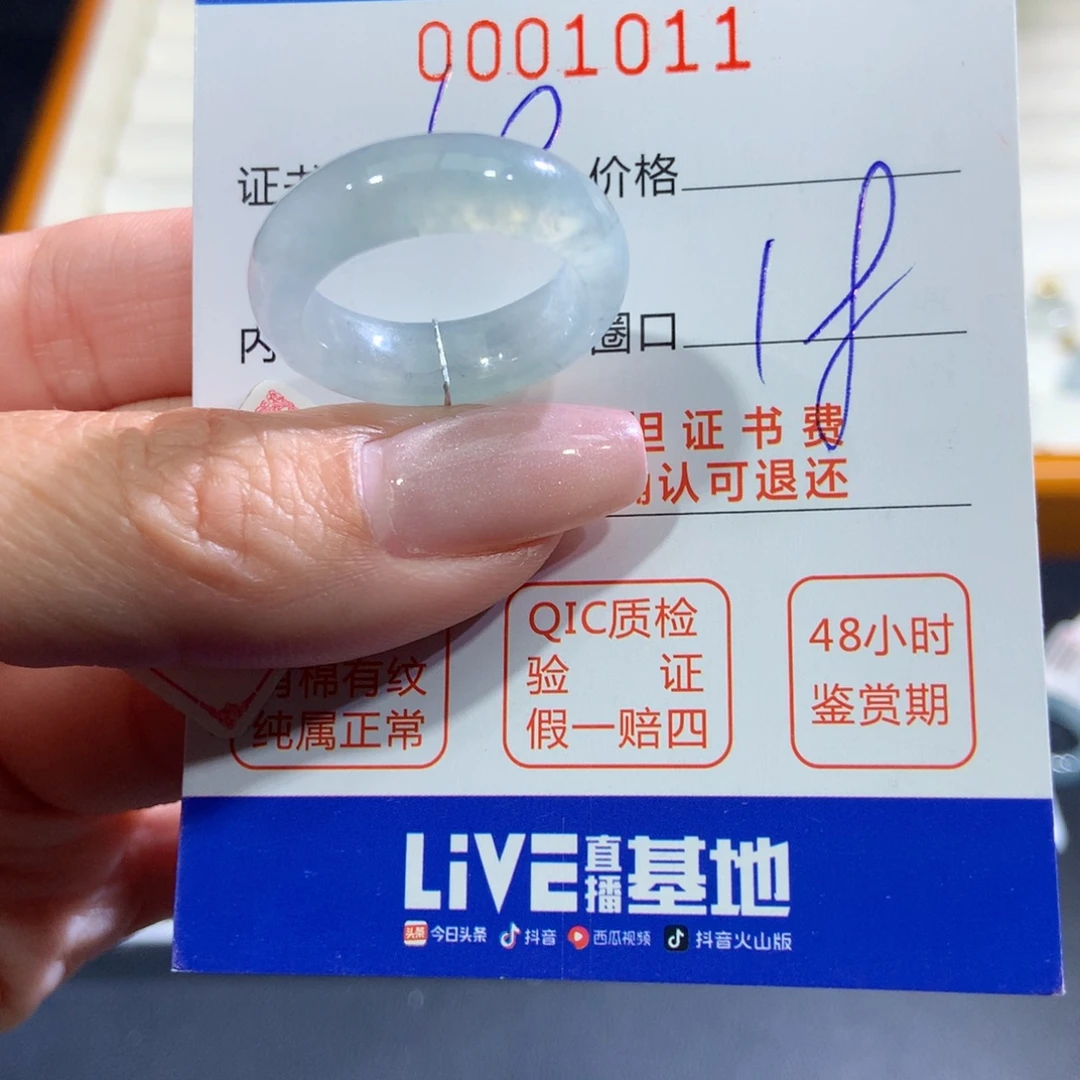 a***a未镶嵌戒指翡翠翡翠