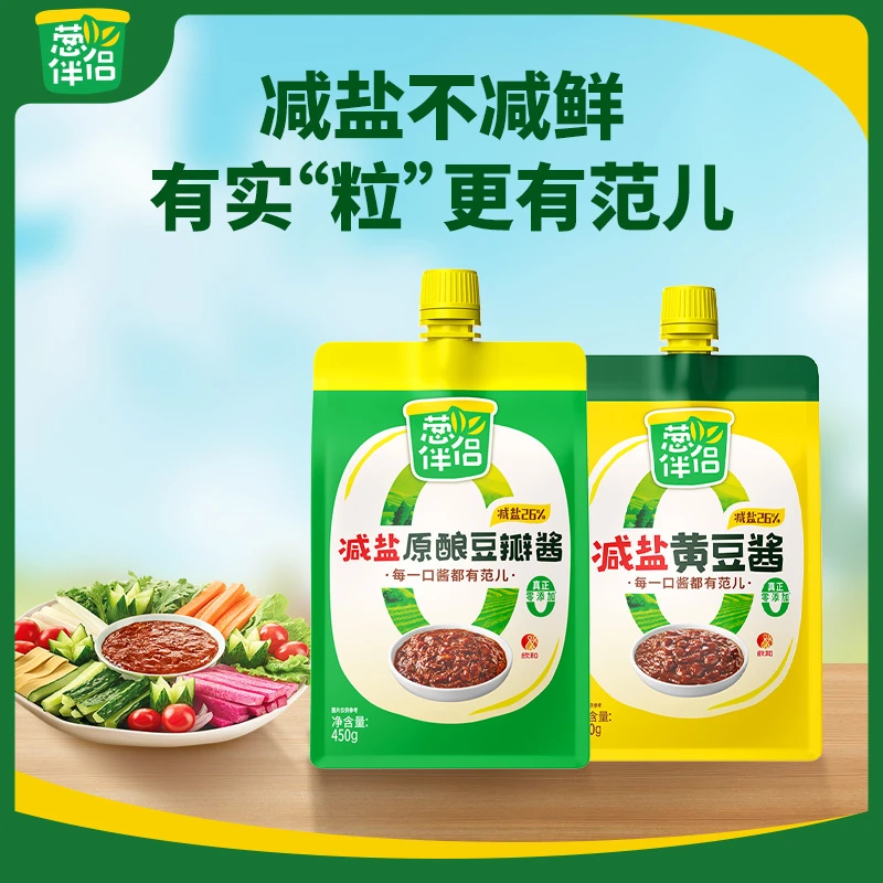 葱伴侣减盐(豆瓣酱+黄豆酱)蘸酱炒菜调味腌制酱外带野餐即食酱SY