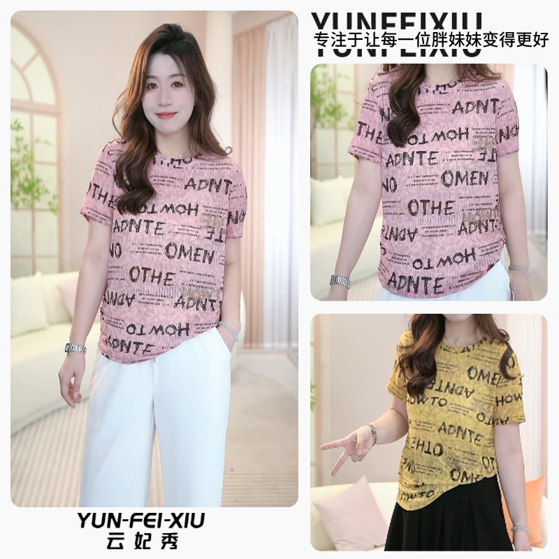 云妃秀大码女装T恤时尚减龄韩版休闲圆领上衣胖妹妹显瘦夏季2032