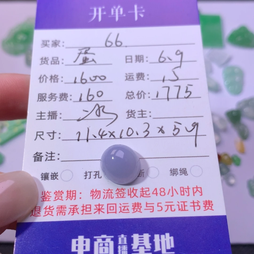 翡翠裸石6****n裸石翡翠