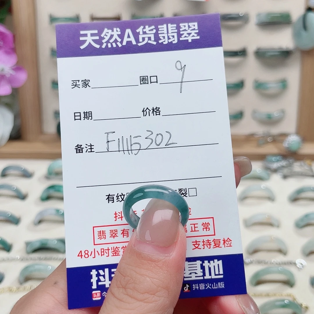 皮***鸭未镶嵌戒指翡翠天然翡翠F1115302