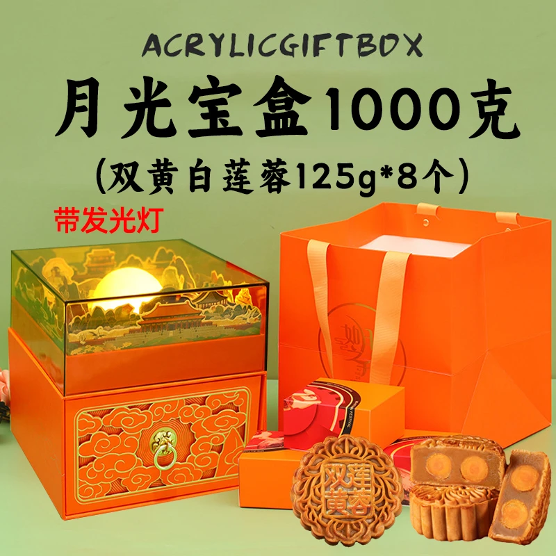 【送礼盒装】老广人家广式双黄白莲蓉月饼广州中秋节送礼体面1000克