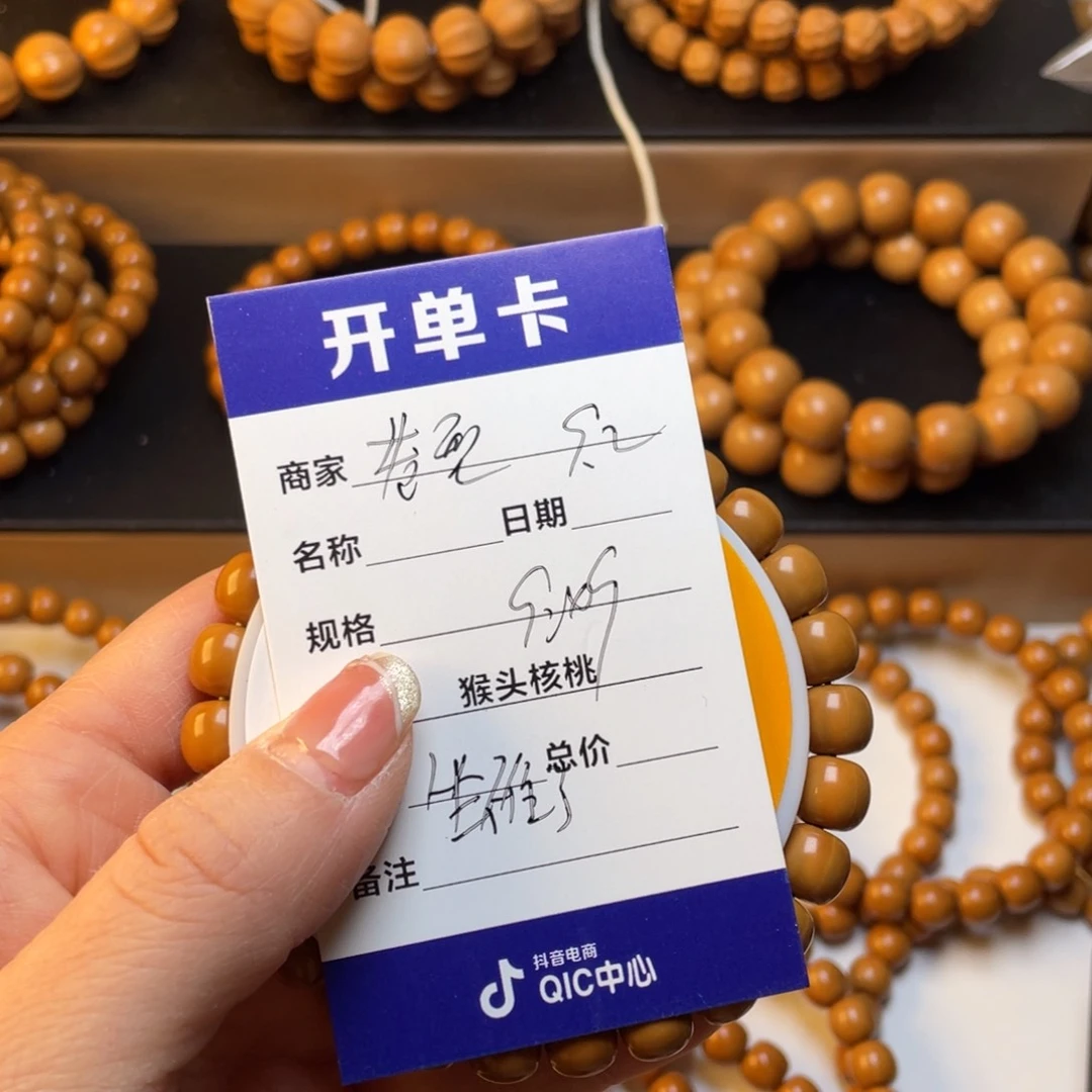 猴头核桃手串当****了猴头