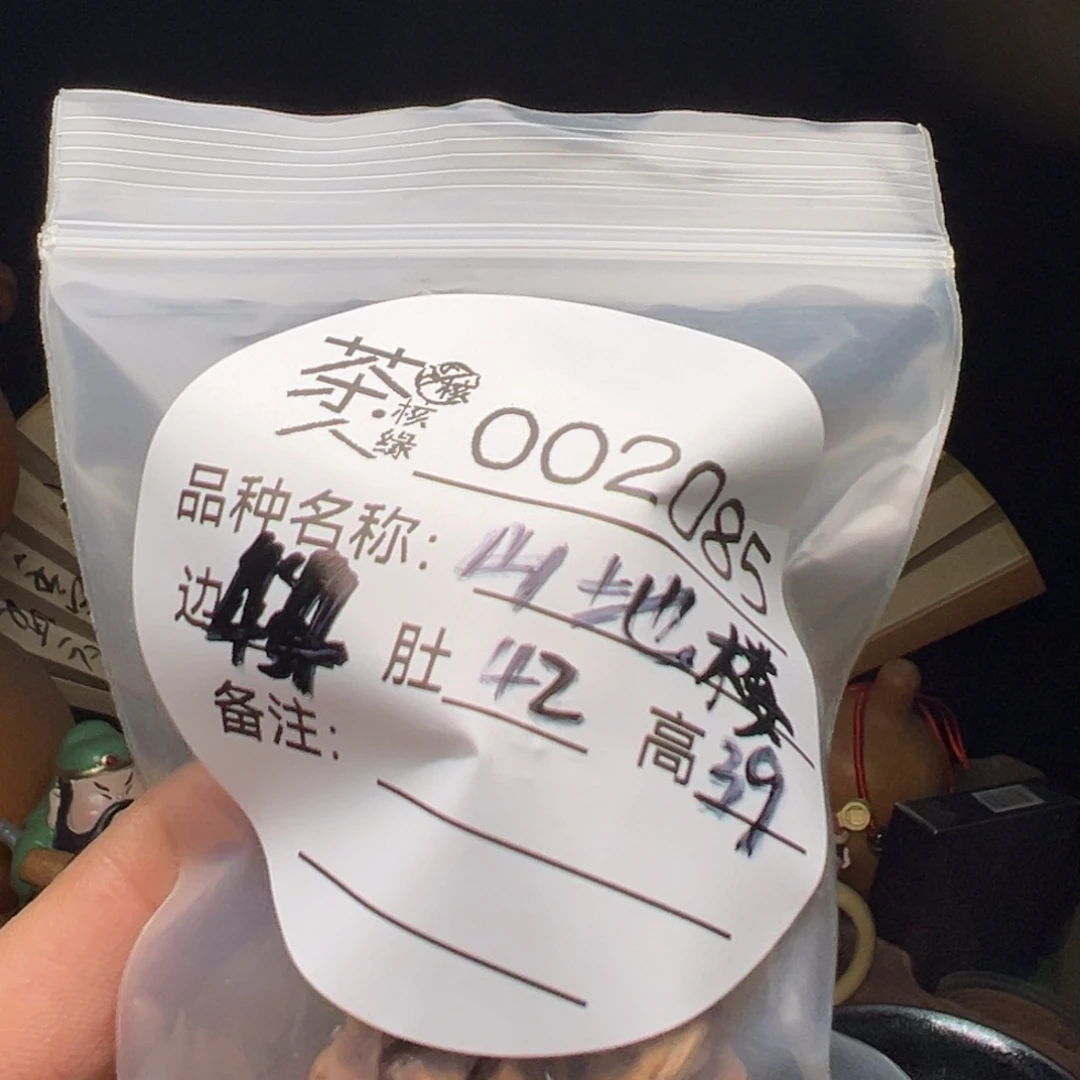 文玩核桃吊坠今天