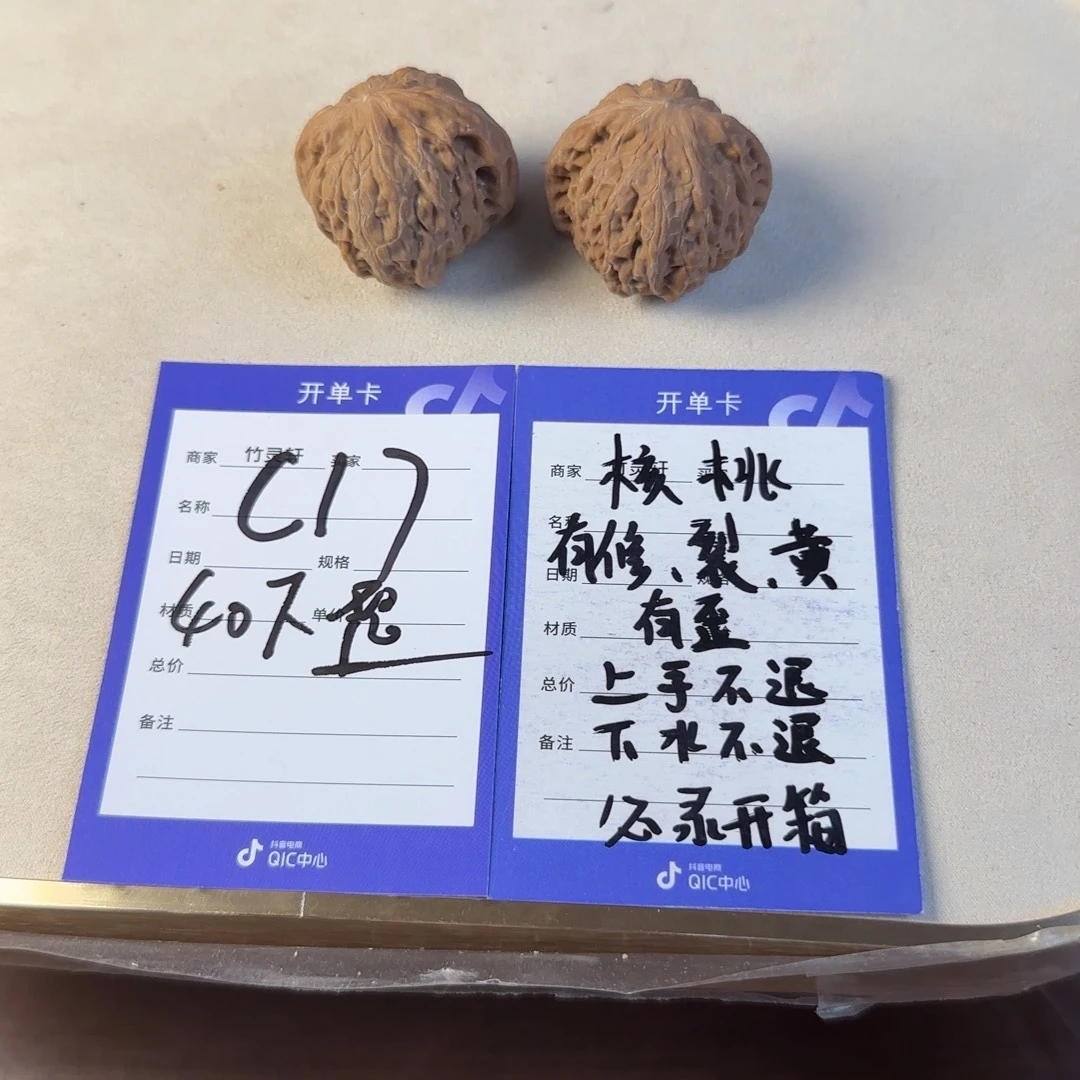 核桃把件核桃铁锤