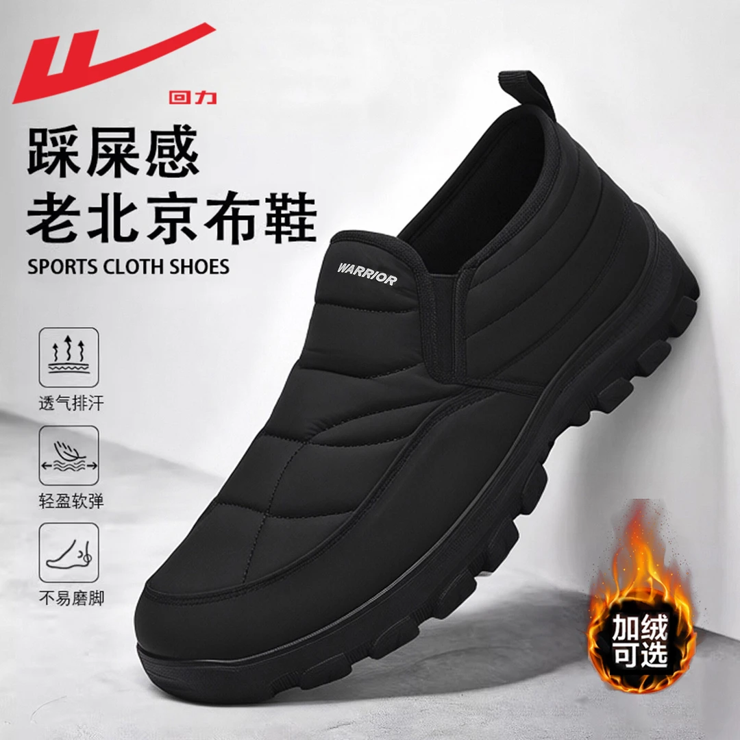 回力加绒老北京布鞋男款爸爸鞋中老年舒适一脚蹬男鞋老人保暖棉鞋