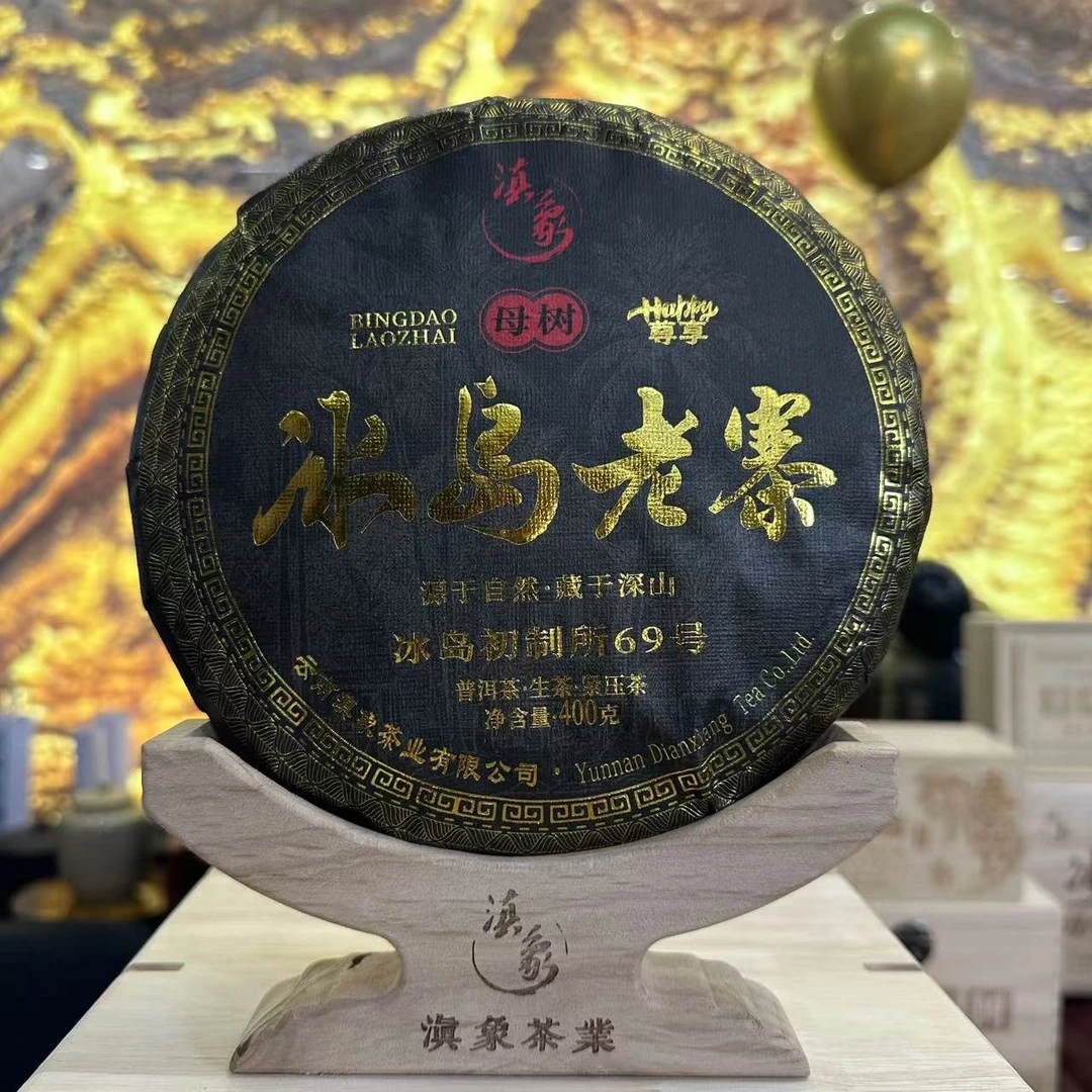 【云南滇象普洱茶】冰岛老寨69号初制所 2024年冰岛老寨母树 400g