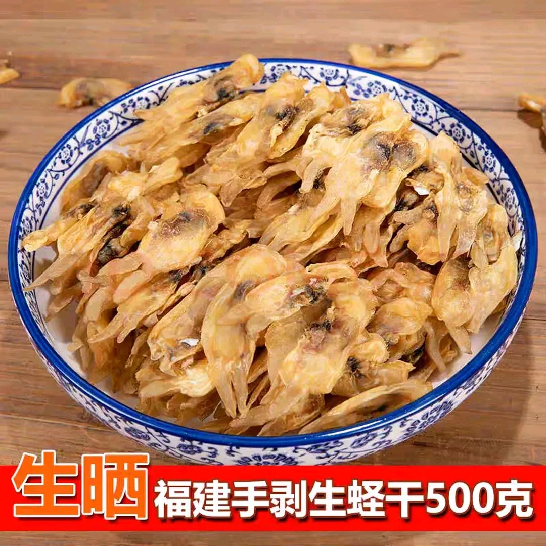 福建特产生晒无沙蛏子干原味海产煲汤食材