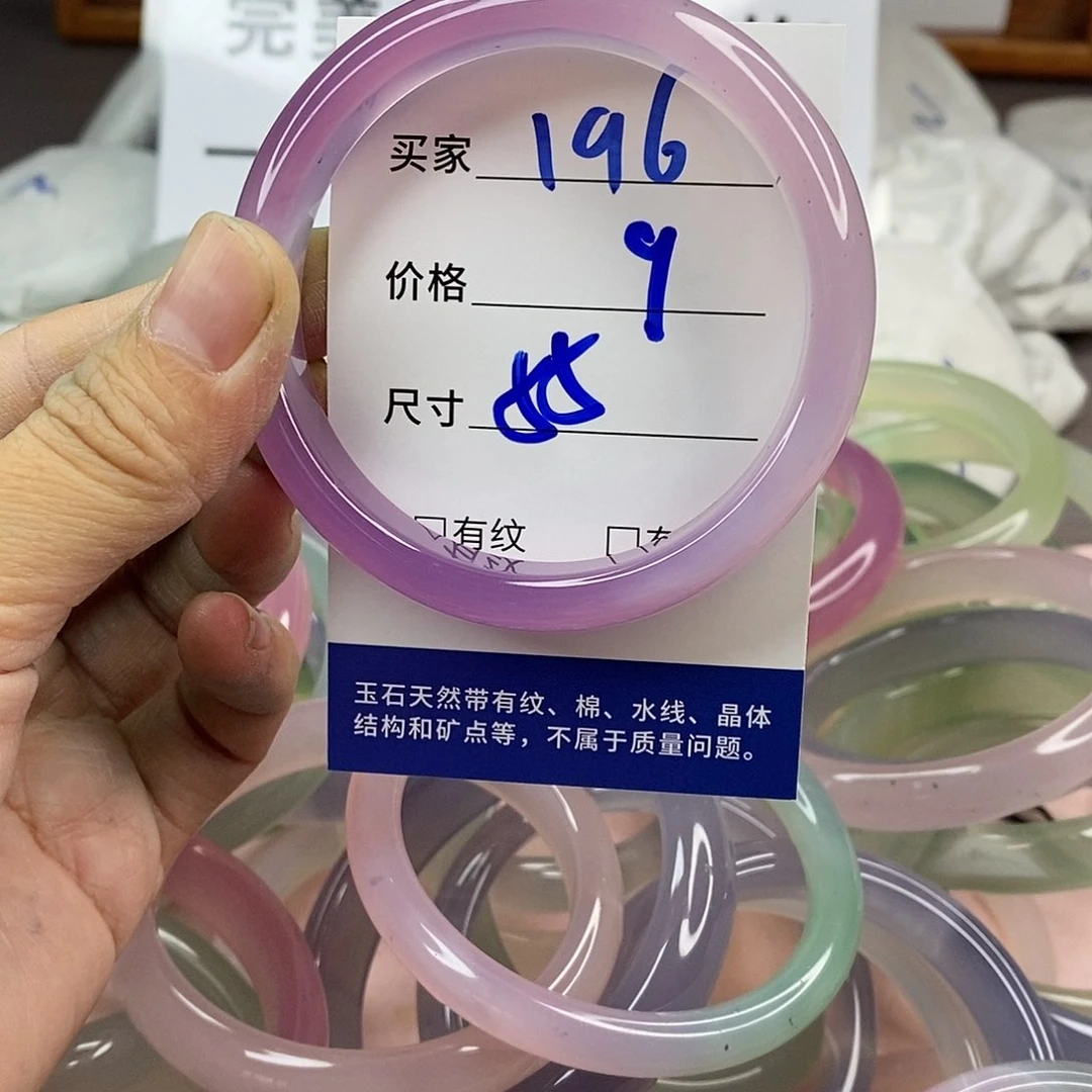 玛瑙/玉髓手镯未镶嵌196