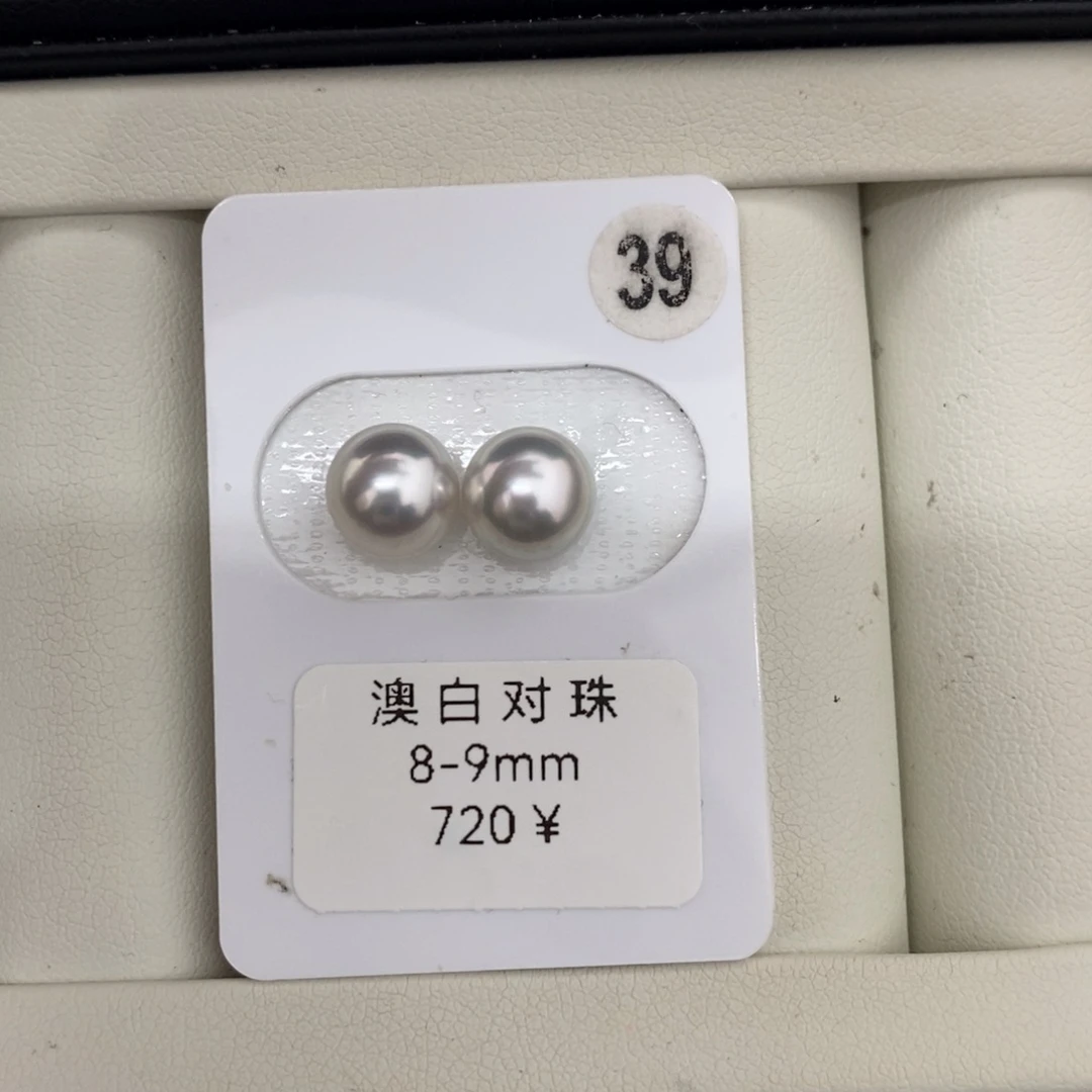 定制海水珍珠未镶嵌裸珠澳白对珠8-9mm