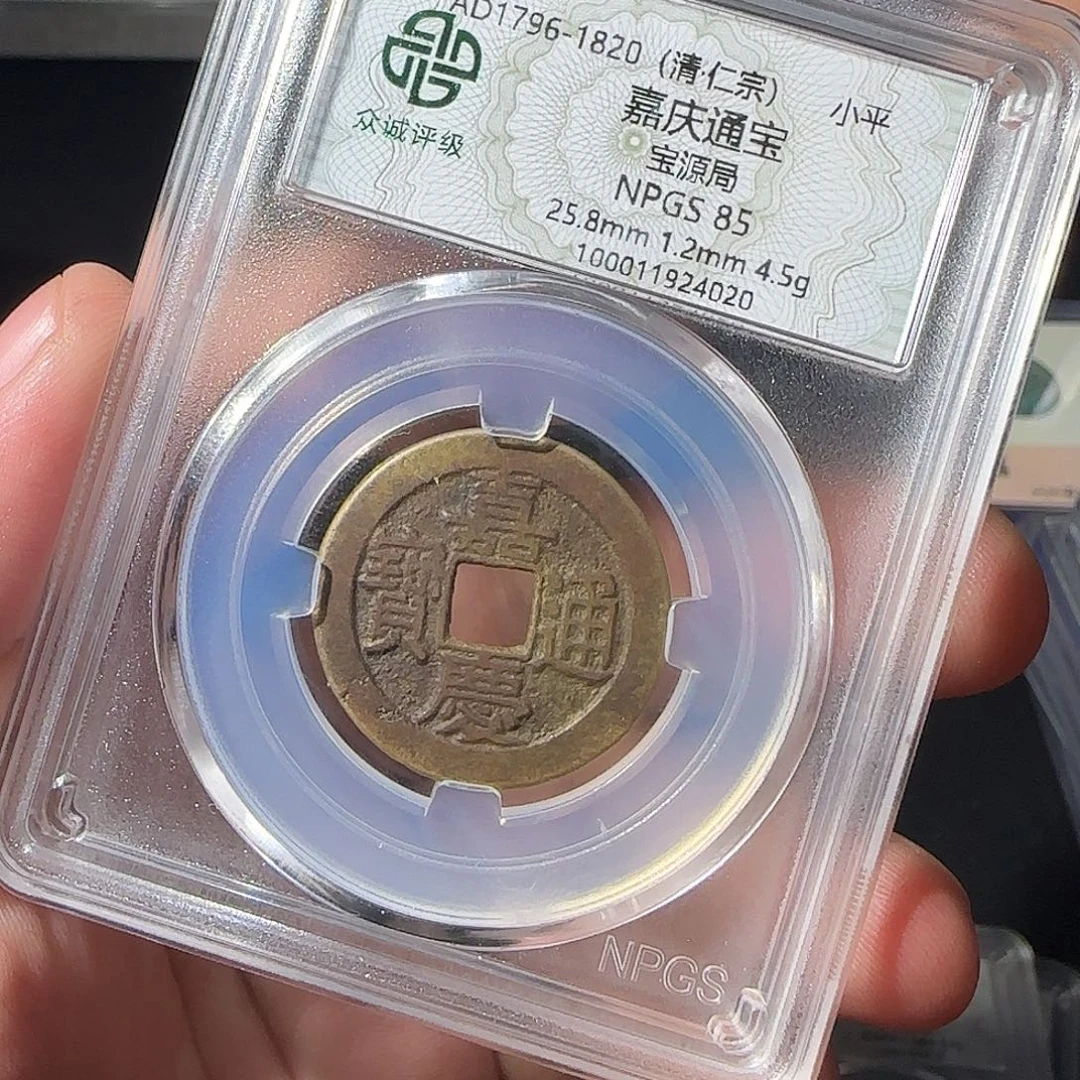 铜嘉庆888888888888888