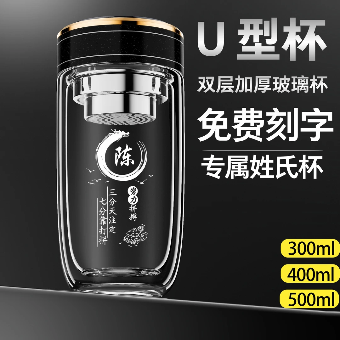 加厚便携鹅蛋玻璃杯男士泡茶专用高硼硅玻璃水杯子免费定制姓logo
