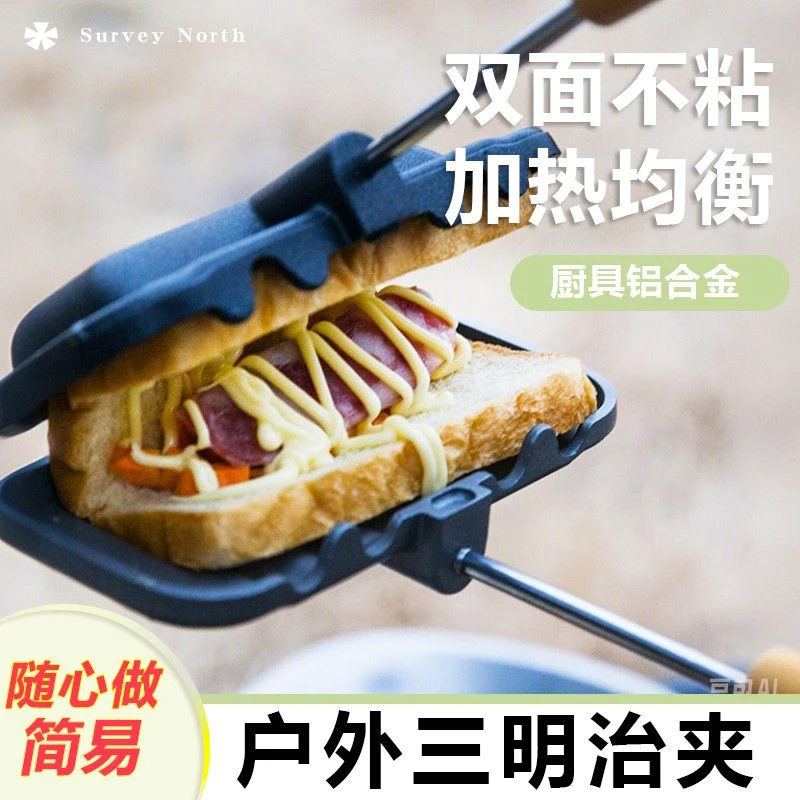 户外家用迷你烤三明治模具双面吐司烤盘不粘早餐机香肠煎夹锅