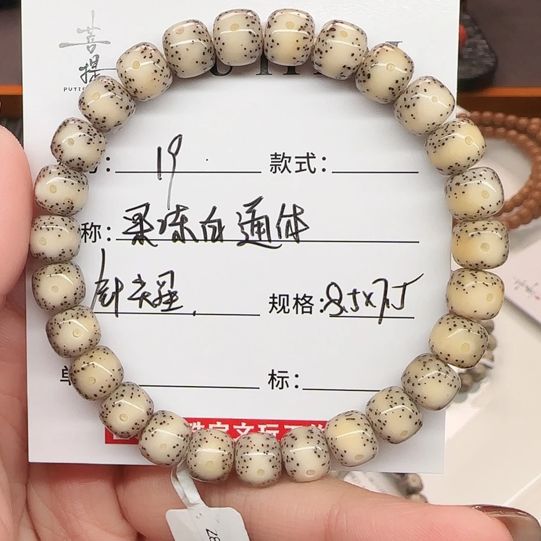 星月菩提手串星月