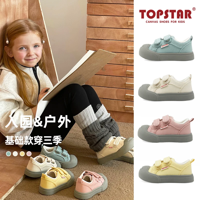 TOPSTAR2024春季新款软底儿童户外帆布鞋幼儿园入园室内鞋2031