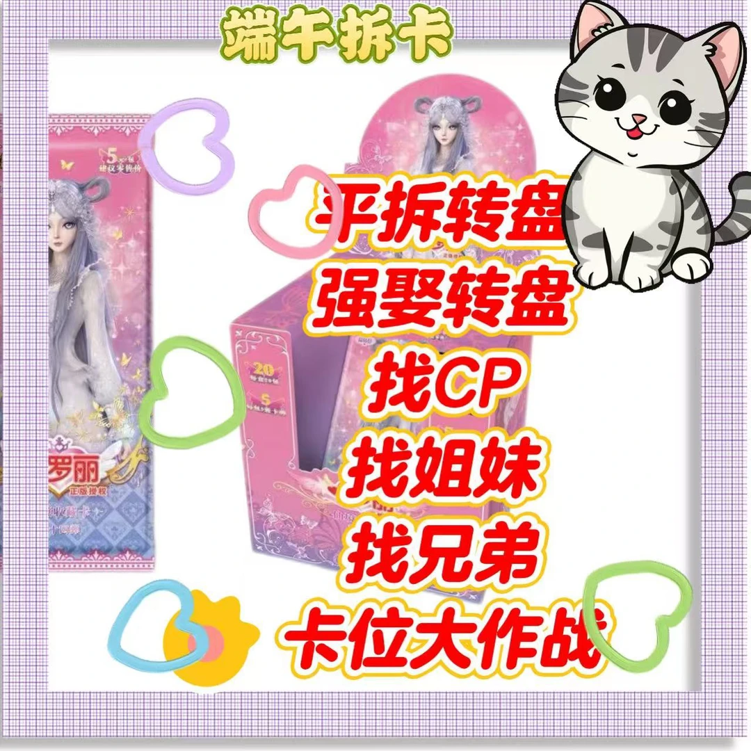 【晶钻14玩法】仙境收藏卡晶钻包第14弹卡直播代拆