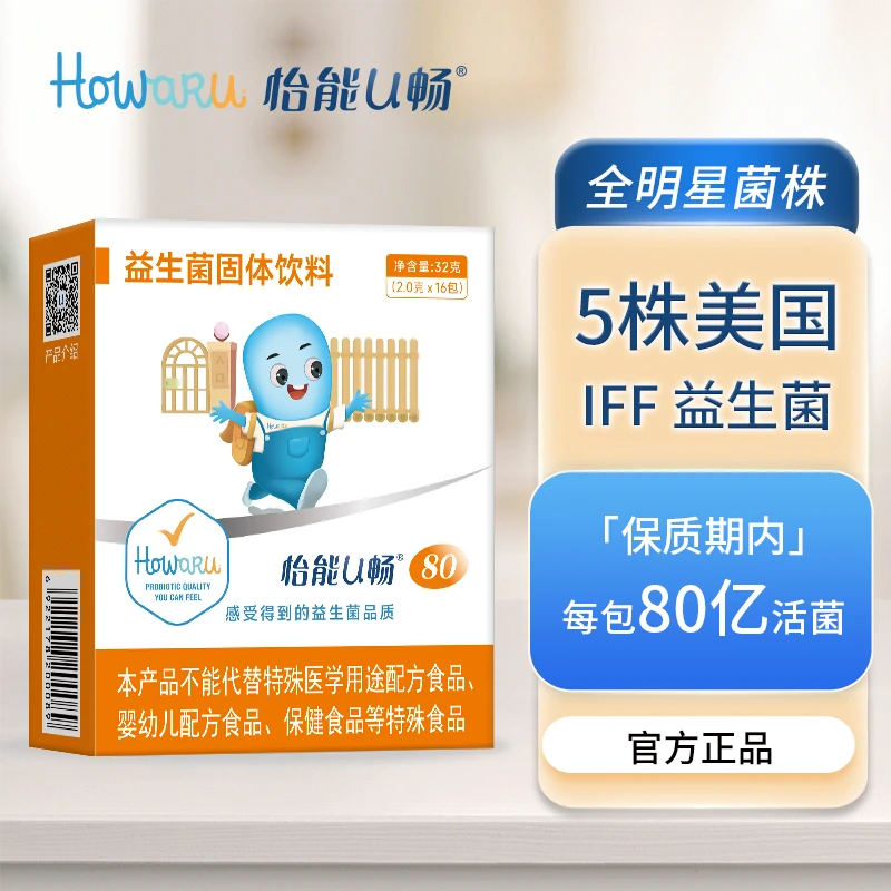怡能U畅80 宝宝益生菌益生元 80亿CFU IFF(原美国杜邦)活性菌株