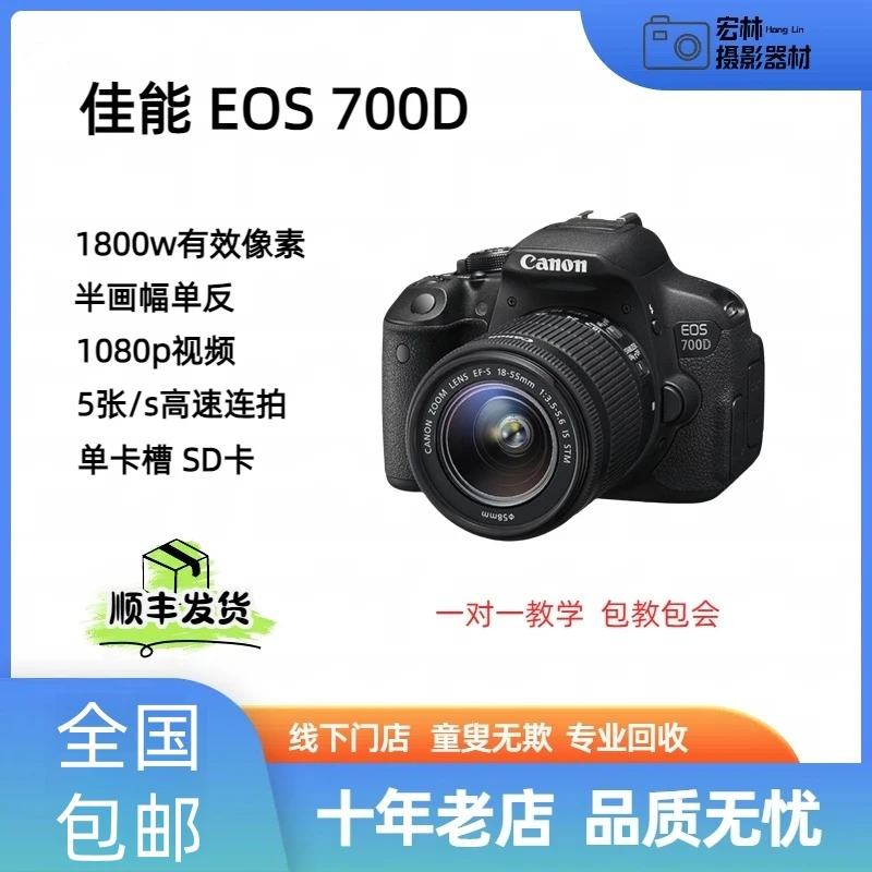 99新 Canon/佳能  Canon/佳能 佳能700D