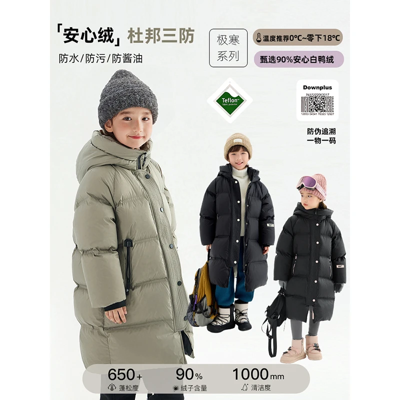 辰辰妈【面包战袍】杜邦三防90安心绒连帽长款萌娃羽绒服反季6329D