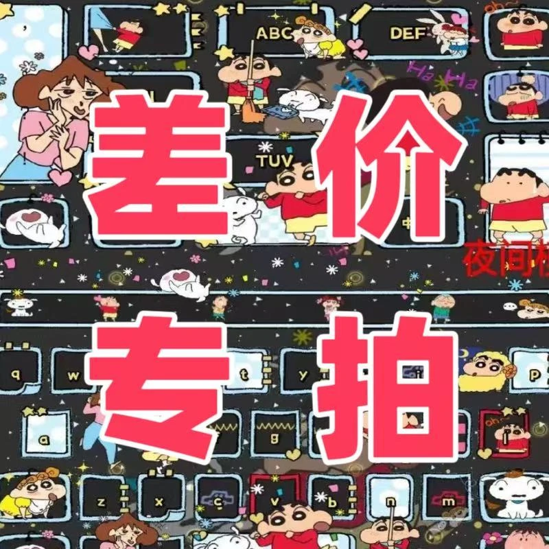 【端午节】差价/封面祝福皮肤专拍/百度输入法键盘办公相关服务