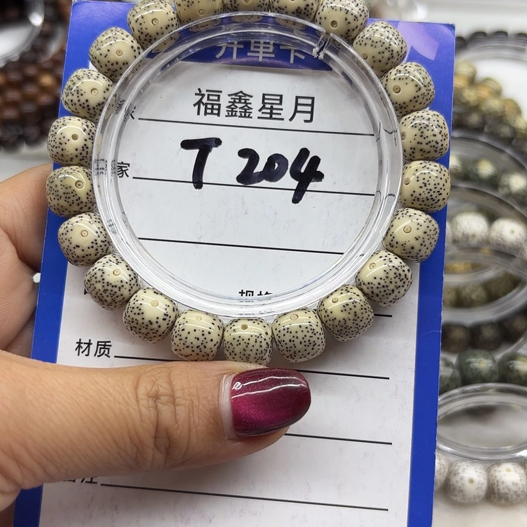 星月菩提吊坠T204**10*9