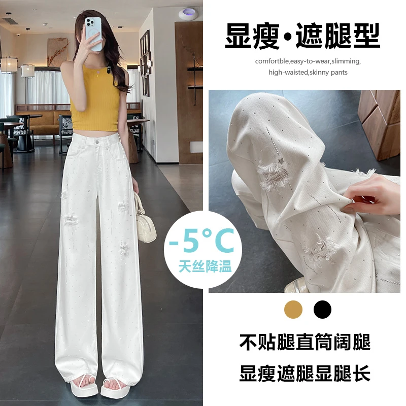 天丝破洞阔腿牛仔裤女2025年新款夏季薄款垂感显瘦闪钻直筒裤子女