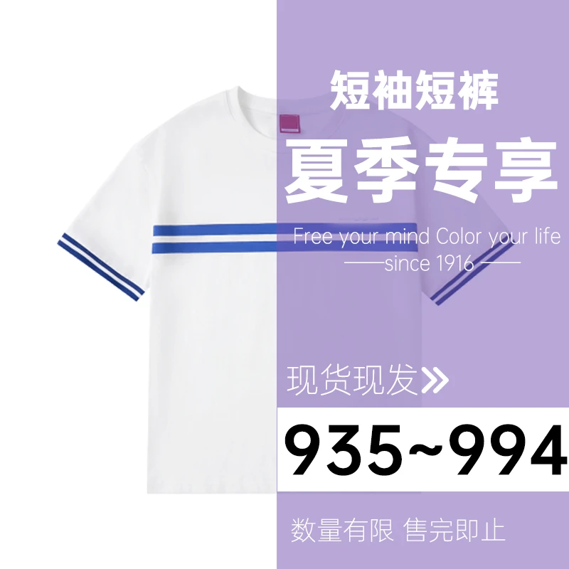 【夏季福利】男女童T恤短裤套装外套速干衣 微断码935-994【萍萍】