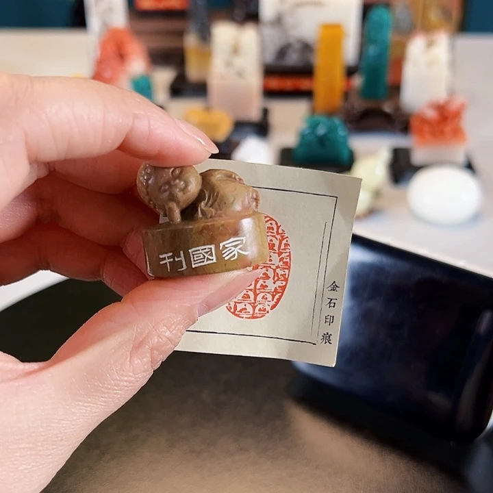 昌化石印石?***顿印章印章