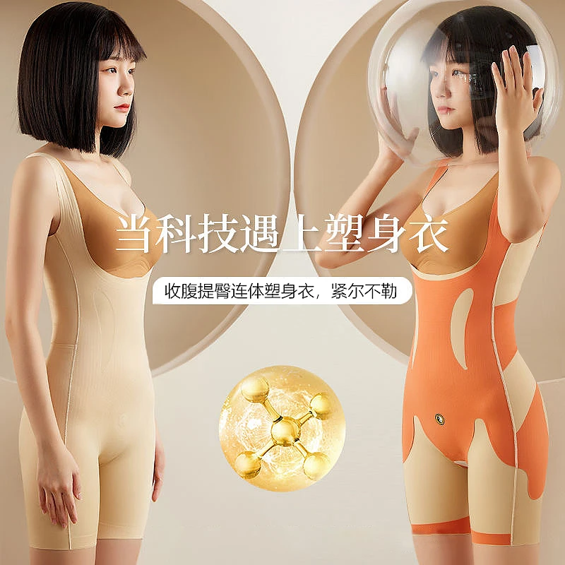 托胸款连体塑身衣薄款后脱式上托聚拢收腹提臀束身无痕塑形美体衣