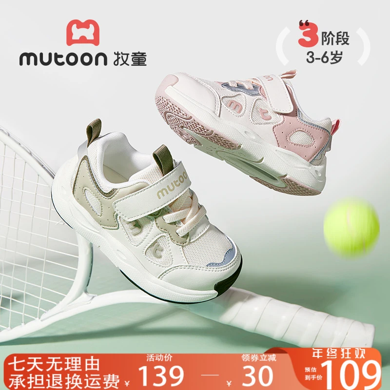 牧童儿童休闲童鞋韩系新款软底防滑网面透气减震男童女童运动鞋