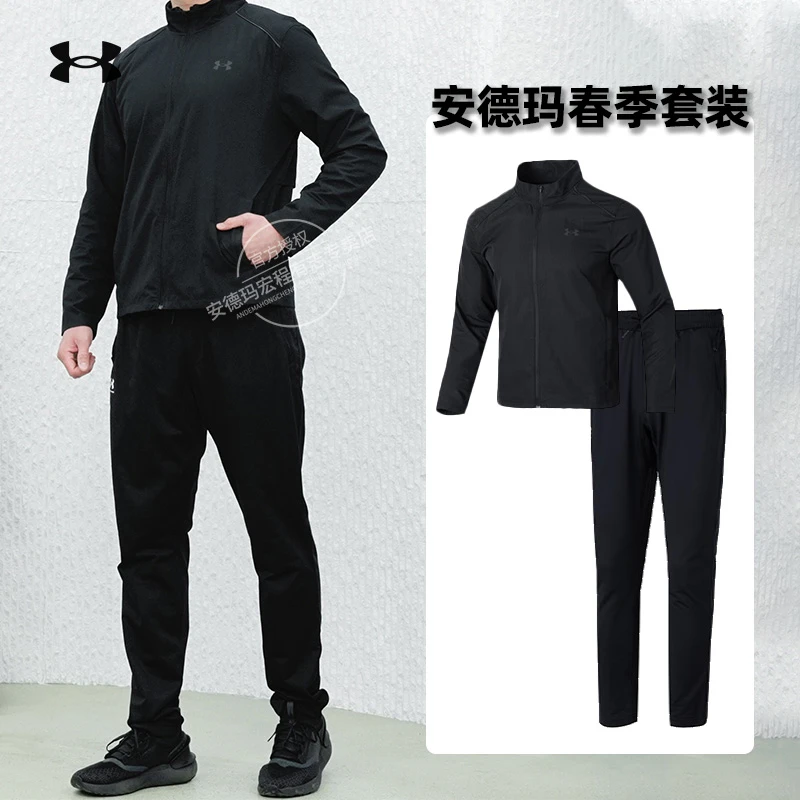 安德玛UA官方男装运动套装立领夹克外套运动长裤两件套复古运动