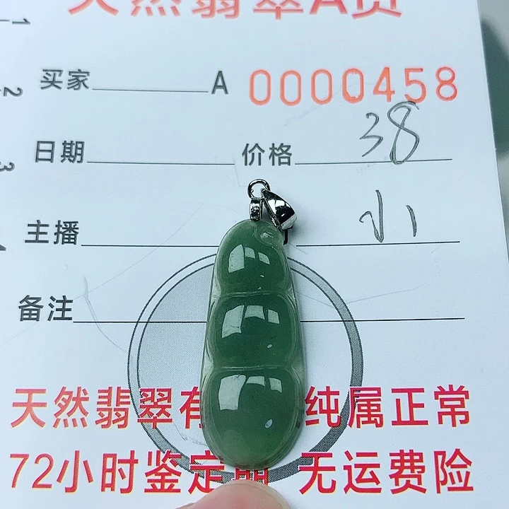 翡翠颈饰银S925镶嵌翡翠